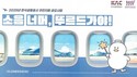김해시, 공항공사 '소음지역 주민지원 공모사업' 2년 연속 선정