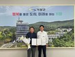 부산 기장군민축구단 신임 단장에 최춘근 단장 위촉