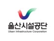 울산시설공단, 현장 취약분야 맞춤형 이해충돌방지 가이드 전파