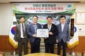 화포천습지 품은 김해시 '람사르습지도시' 인증 획득