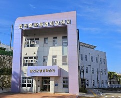 합천군, 교육부 '평생학습도시' 2회 연속 재지정