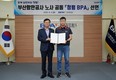 BPA, 노사 합동 청렴 선언식 개최