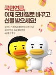BNK부산은행, 연금 계좌 변경 시 상품권 증정 이벤트 실시