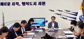 사천시, 반부패 청렴추진단 회의…
