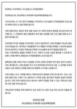 부산대 의대생 비대위, 혼란 사과하며 화합 메시지 발표