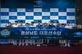 ‘제17회 대통령배 아마추어 이츠포츠 대회’ 경남 대표선수단 최종 선발