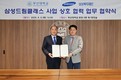 부산대-삼성복지재단, 삼성드림클래스 업무협약 체결