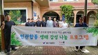 울산시설공단, 여름방학 맞아 중증장애아동 대상 생태체험 진행