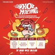 뜨거운 여름, 더 뜨겁게…'핫 밀양 푸드 페스타' 8~10일 개최