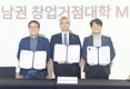 국립부경대·경상국립대·울산과학기술원, 창업 활성화 협약·세미나 개최