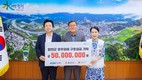 남동발전, 합천군 수해피해 구호성금 5천만원 기탁