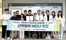 경성대 화장품학과-엔지틴, 기능성 화장품 공동연구 MOU 체결