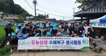 경남농협-국립창원대, 집중호우 피해농가 찾아 수해복구 구슬땀