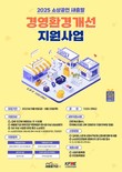 캠코 새출발기금, 성실상환 소상공인 대상 경영환경·건강검진 지원