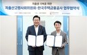 주금공, 저출산고령사회위원회와 ‘저출생 극복’ 업무협약 체결