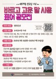 경상국립대 국어문화원, ‘바르고 고운 말 사용 표어 공모전’ 열어