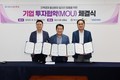 양산시, 제조업 2개사와 195억 규모 투자협약…34명 신규고용