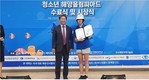 KIOST, 청소년 해양올림피아드 성료