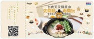부산 돼지국밥, 하늘에서도 통했다…대만 타이거에어 기내식 2천여 개 판매