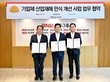 BNK금융, 부울경 중소기업 산재 예방 ‘금융권 첫 민간 협력체계’ 구축