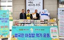 경남농협, ‘제11회 쌀의 날’ 기념 ‘NICE RICE DAY’ 행사