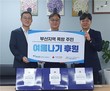 HUG, 혹서기 쪽방촌 주민에 영양식 등 긴급 지원