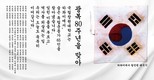 국립창원대, 광복 80주년 맞아 하와이 독립운동가 65인 서훈 신청