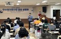 새울본부, 2026년도 한수원 지원사업 주민설명회