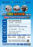 부산 기장군, 중장년 승강기 기술 교육으로 재취업 지원