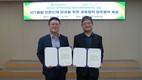 춘해보건대-울산정보산업진흥원, ICT 융합 전문인재 양성 '맞손'