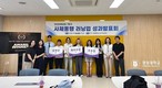 경성대 교수학습센터, ‘사제동행 러닝업 성과발표회’ 개최