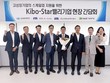 기보, 충청지역 Kibo-Star밸리기업 스마트코리아 방문…성장 지원 강화