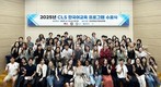 부산대 언어교육원, 미 국무부 위탁 CLS 9주 교육 성료