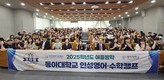 동아대 평생교육원, 부산교육청 위탁 ‘여름방학 인성 영어·수학캠프’ 성료