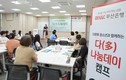 BNK부산은행, 다문화 청소년 위한 ‘다(多)나눔데이’ 금융·진로 체험 실시