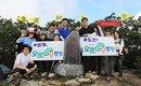 함양군, 기관·단체 동참 '오르GO 함양' 산행 챌린지 시작