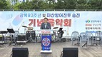 창원시, 광복80주년·마산방어전투 승전 기념 음악회 개최