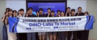 경상국립대-국립부경대, ‘실험실 창업탐색 혁신교육 프로그램’ 개최