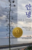 북한대학원대 김선향 이사장 시집 ‘안녕’, 오르페우스 텍스트 올해의 책 수상