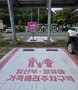 사천시, 청사 내 '임산부·영유아 가족배려주차구역' 설치