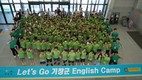 부산 기장군, 글로벌 인재 육성 위한 ‘하계 기장 청소년 영어캠프’ 성료