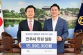 진주시, 집중호우 피해 복구 성금 전달…직원 1649명 동참