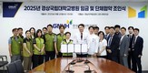 경상국립대병원, 2025년도 임금·단체협약 체결