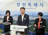 美 고율관세 여파…창원시, 대미 수출기업 긴급 지원방안 마련