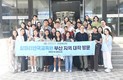 국립부경대, 카자흐스탄 학생 유치 캠퍼스투어 개최