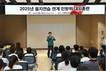부산 기장군, ‘을지연습 연계 주민대피 시범훈련’ 실시