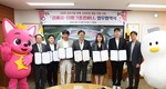 김해형 오픈이노베이션 본격화…시, 더핑크퐁컴퍼니와 업무협약