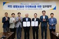 승강기안전공단-교통안전공단, 자동차용 승강기·기계식주차장 사고 예방 협력
