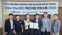 기보, 호남지역 Kibo-Star밸리기업 엔터산업 현장 방문