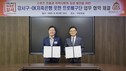 부산 강서구-OK저축은행 읏맨 배구단, 지역사회 상생 협약 체결